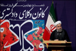 روحانی در شصت‌وچهارمین سالگرد استقلال کانون وکلای دادگستری: امنیت قضایی بدون وکیل محقق نمی‌شود/ وکیل باید هم‌وزن قاضی استقلال داشته باشد